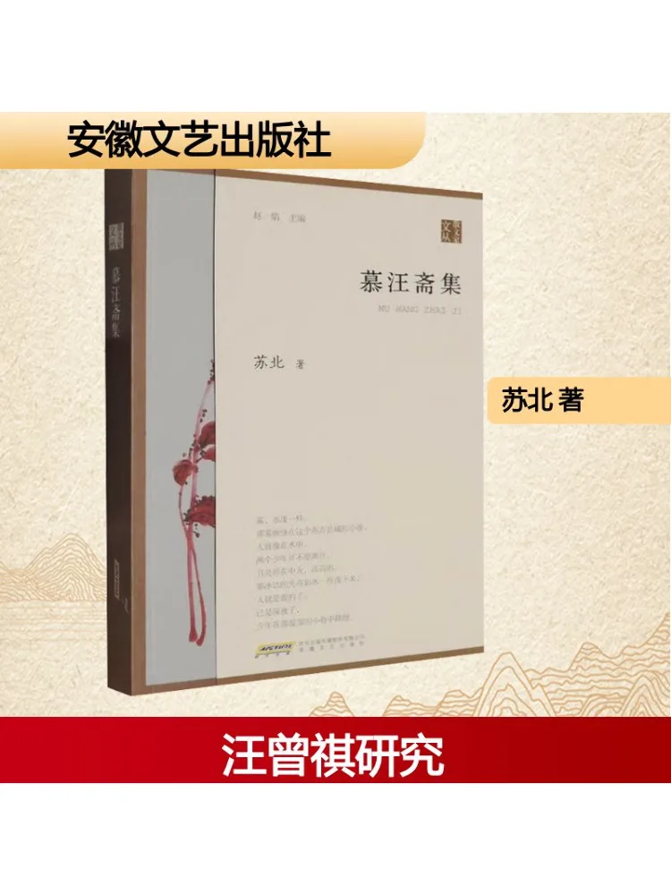 

Book-Winshare Mu Wang Zhai Collection