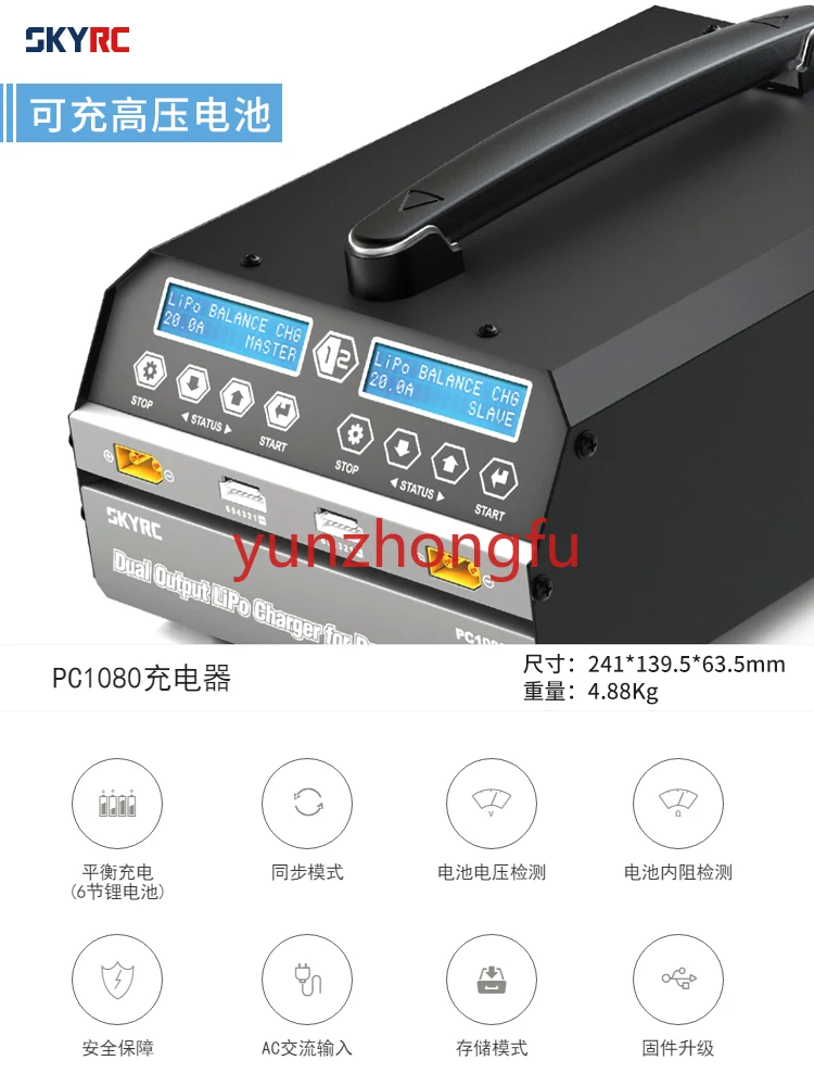 SKYRC PC1080 1260 1350 1850 2100W Charger 6S High-power 12 Aircraft Model Lithium Battery