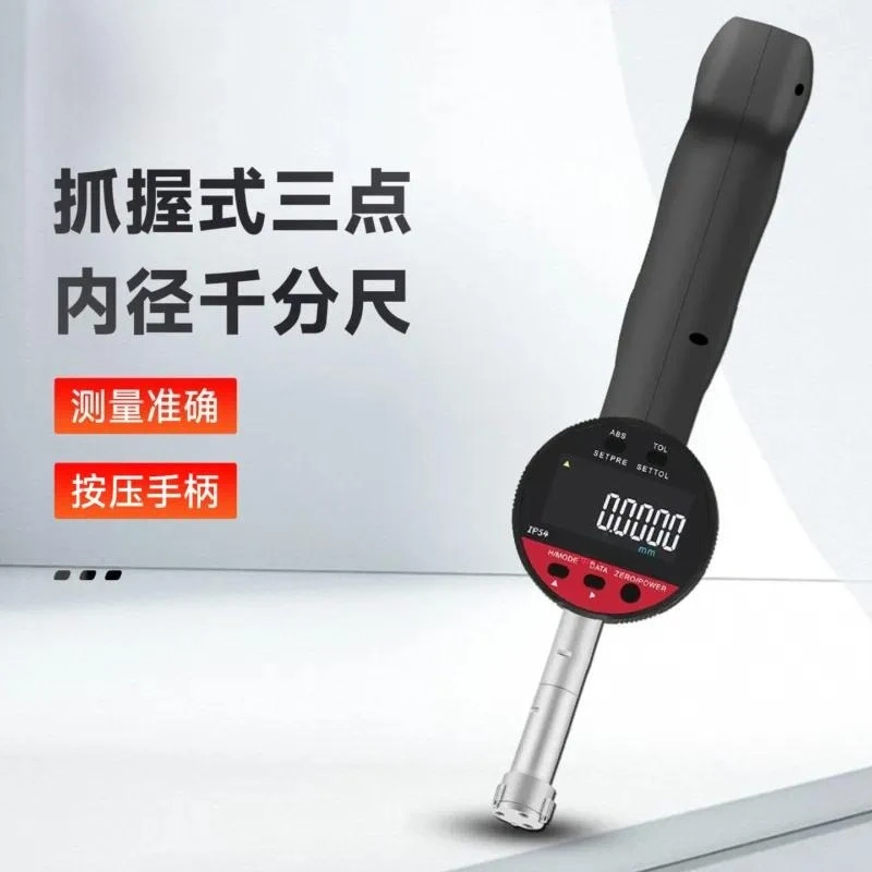 Digital Three Claw Inner Diameter Micrometer 3 Point Bore Gauge Measuring Tool High Precision Instrument For Engine Cylinder