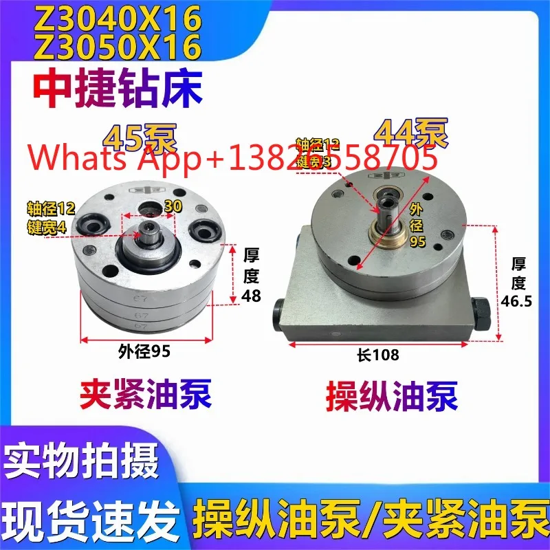 drilling machine accessories Z3040 Z3050 control , oil  44 , clamping  45 pump