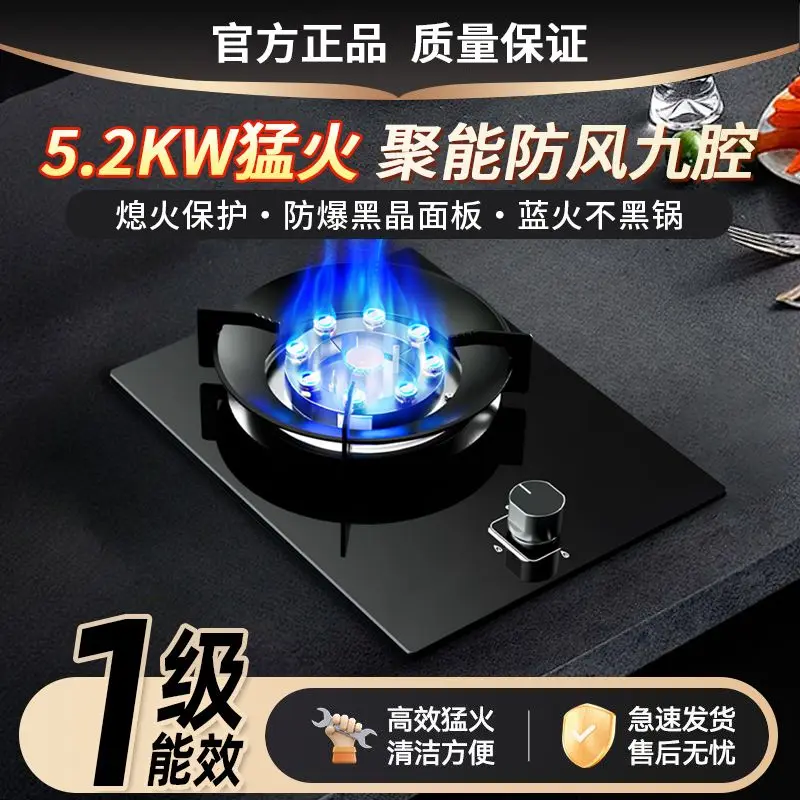Fogão a gás único fogão feroz fogo doméstico desktop embutido gás natural liquefeito único olho único tempo de poupança de energia