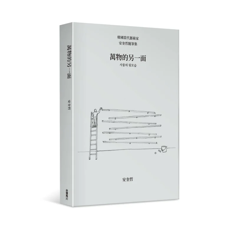 

Другая сторона всего. Коллекция Essays от современного корейского художника Ahn Kyuchul Kadokawa, Тайвань 9789865248994.