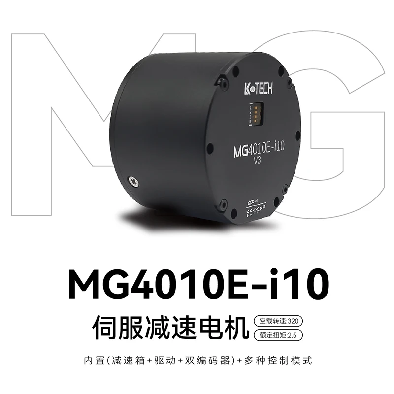 MG4010E v3 Dual Encoder Built-in Drive Servo Mechanical Arm Robot Micro Reduction Gear Motor Joint