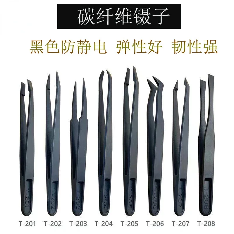 Anti-static Tweezers Plastic Carbon Fiber Rigid Industrial Tweezers DIY Nail Beauty Industry Precision Instrument Clips