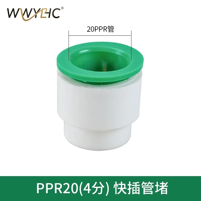 Suitable for Water Pipe Quick Connector, No Hot Melt Quick Connector 4 Points 20 Quick Plug Pe Ball Valve PVC Tee Ppr  Fittings