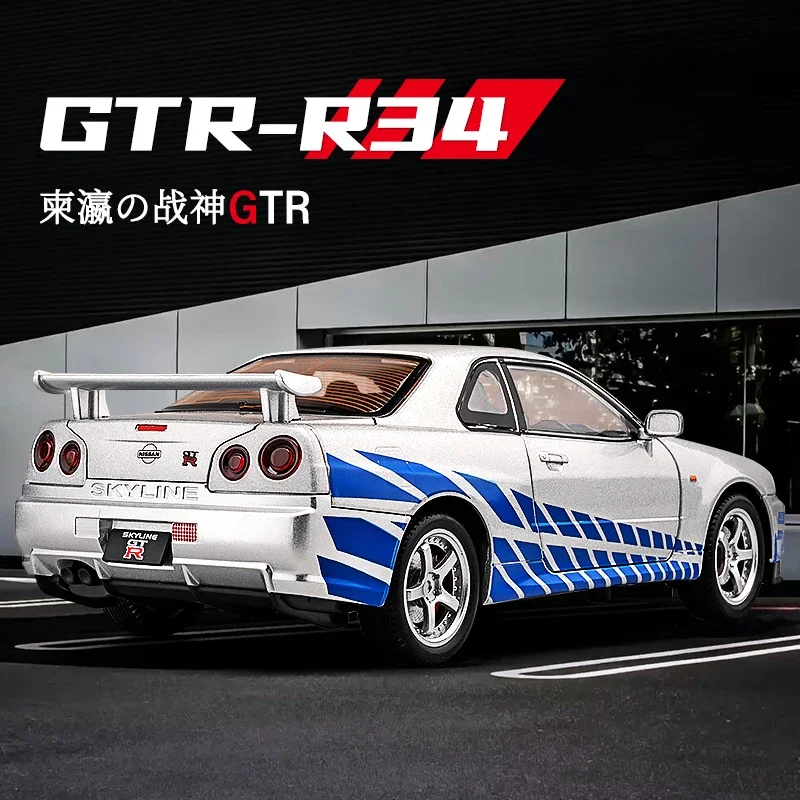 

Модель автомобиля в масштабе 1:24 Nissan GTR R34 Skylin Форсаж из сплава со звуком и звездами, детская коллекционная игрушка, подарок на день рождения