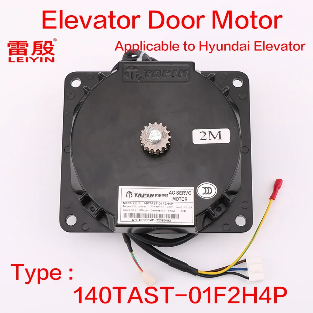 1PCS Elevator door motor 140TAST-01F2H4P Applicable to Hyundai Elevator Parts