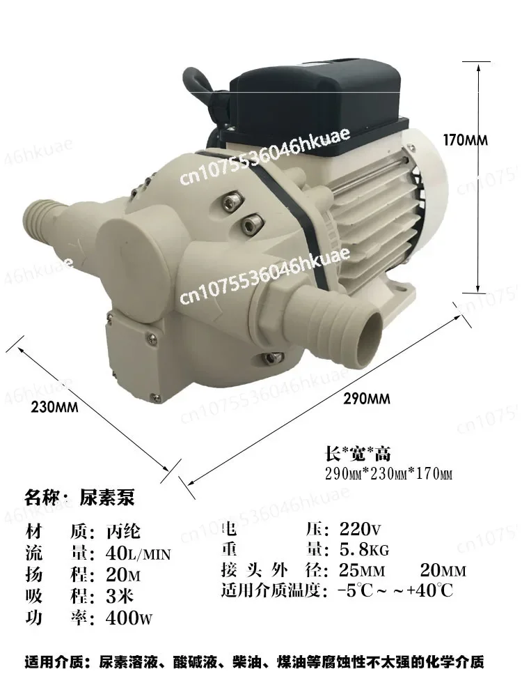 High Quality Big Capacity 40L/Min Adblue Urea Pump DEF Diaphragm Pump