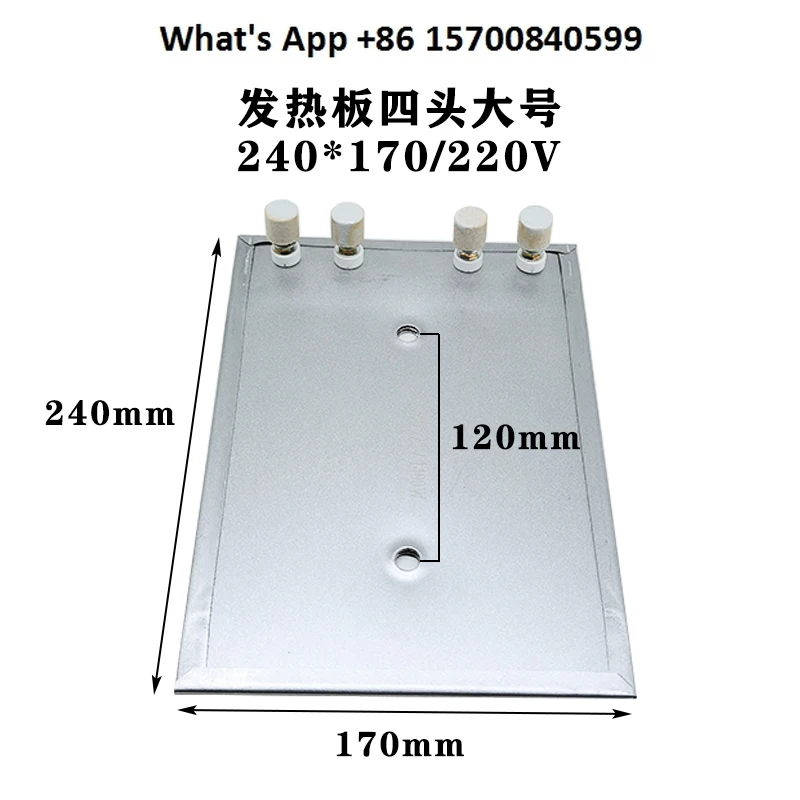 

Edge banding machine glue pot heating plate electric heating plate universal accessories