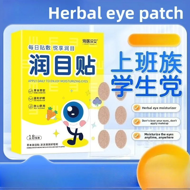 

Травяные охлаждающие патчи для глаз с лютеином — успокаивающие гелевые подушечки для холодного компресса для сухих, усталых и пышных глаз