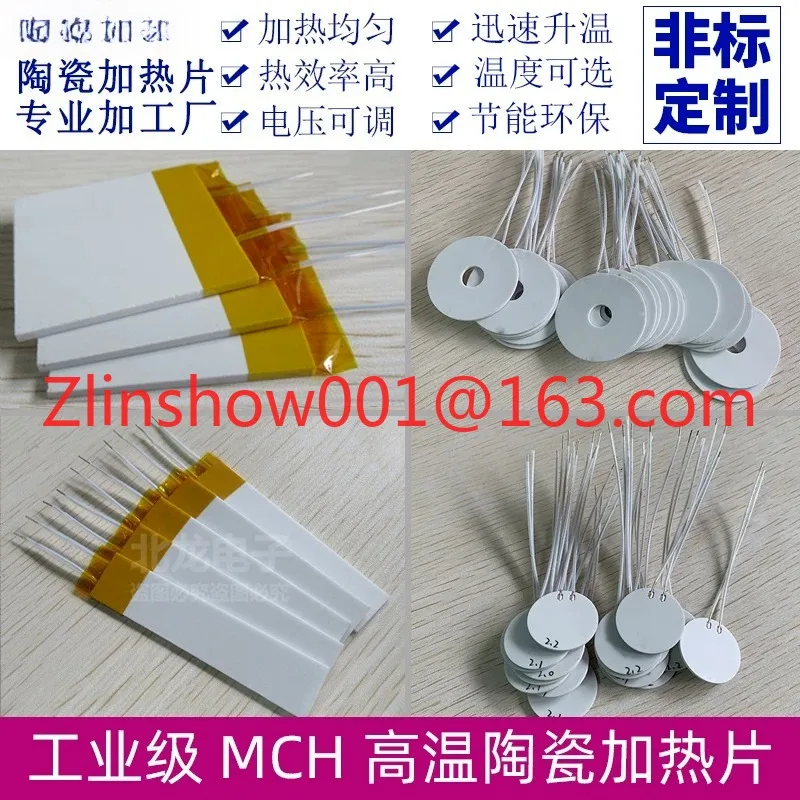 High temperature ceramic heating plate MCH ceramic heating plate 12/24/220 V high temperature heater heating evenly