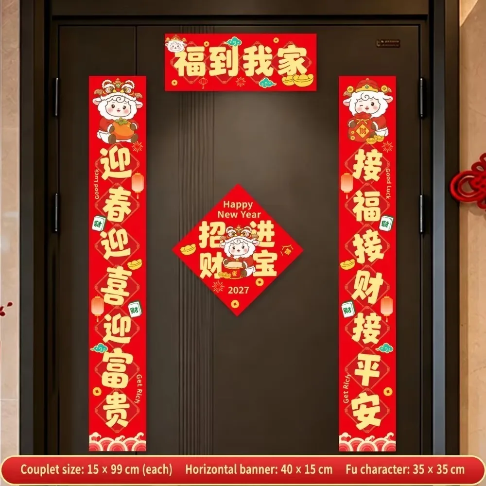 2027 New Year Couplet Traditional Cartoon Goat Year Couplet Chinese Style Lucky Blessing Door Hanging Ornament Home Decoration