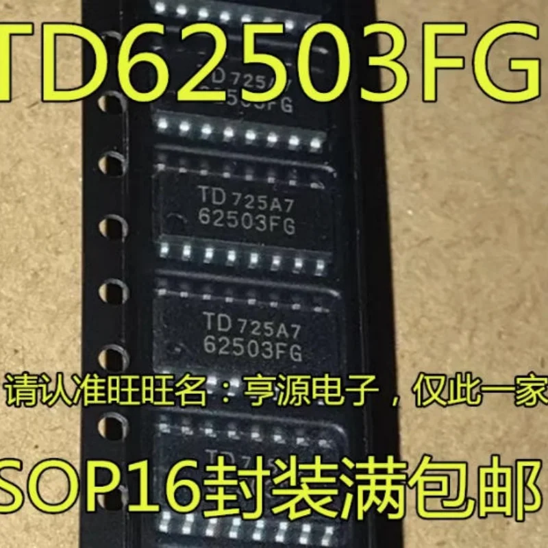 10pcs TD62503FG TD62783AFG TD62083AFG TD62384AFG TD62604FG TD62502FG TD62504FG TD62003AFG TD62004AFG TIn Stock Can order SOP IC