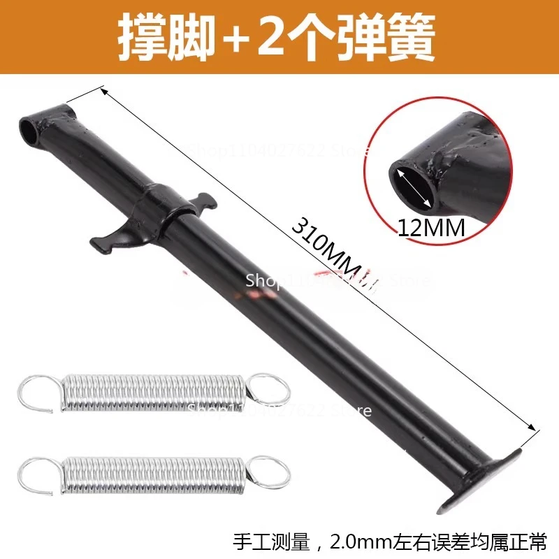For micro-tiller parts Daquan bumper support foot support rod station foot pole return spring bracket column support rod