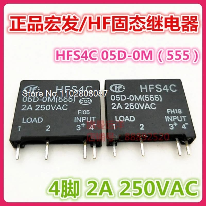 （5PCS/LOT） HFS4C 05D-0M  5V 5VDC  2A 250VAC   OM .