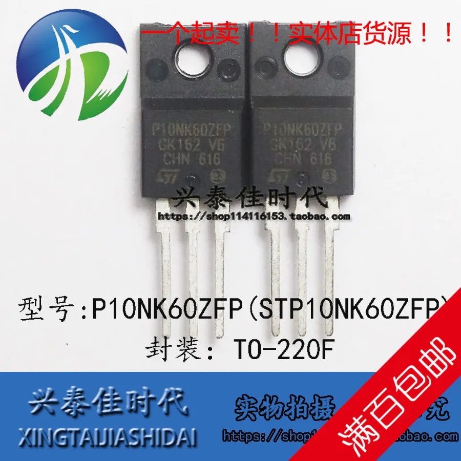 Original new 5pcs/ P10NK60ZFP STP10NK60ZFP 10A/600V TO-220F