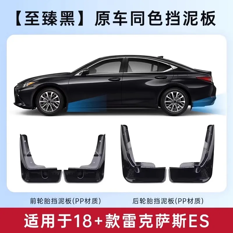 For Lexus ES200 ES300h ES250 2018-2025 Car Tire Fender Mudflaps Splash Guards Mudguards Front Rear Fender Protector Mud board