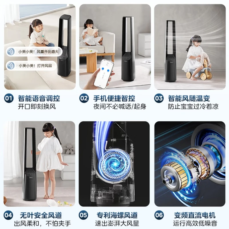 Midea DC Inverter Bladeless Fan Silent, High-Power Floor Fan Safe Home Tower Fan  air cooler