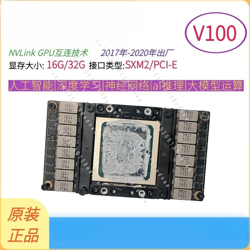 P100 V100 SXM2/PCIE 16G/32G deep learning artificial intelligence main board