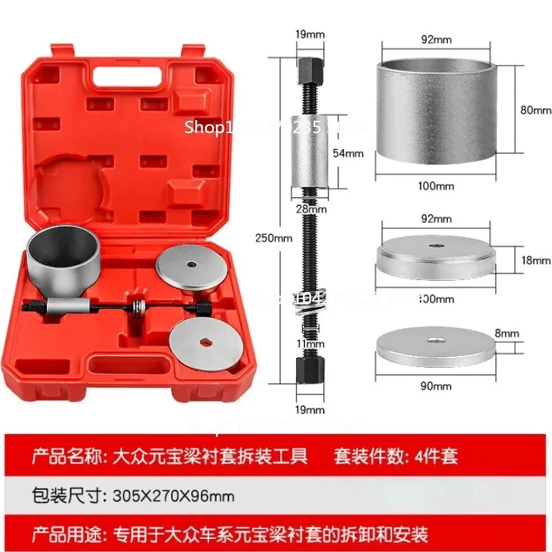 Integral Carrier Bushing Removal Tool Fit for Magotan Tiguan Front and Rear Axle Press and Pull Sleeve Puller