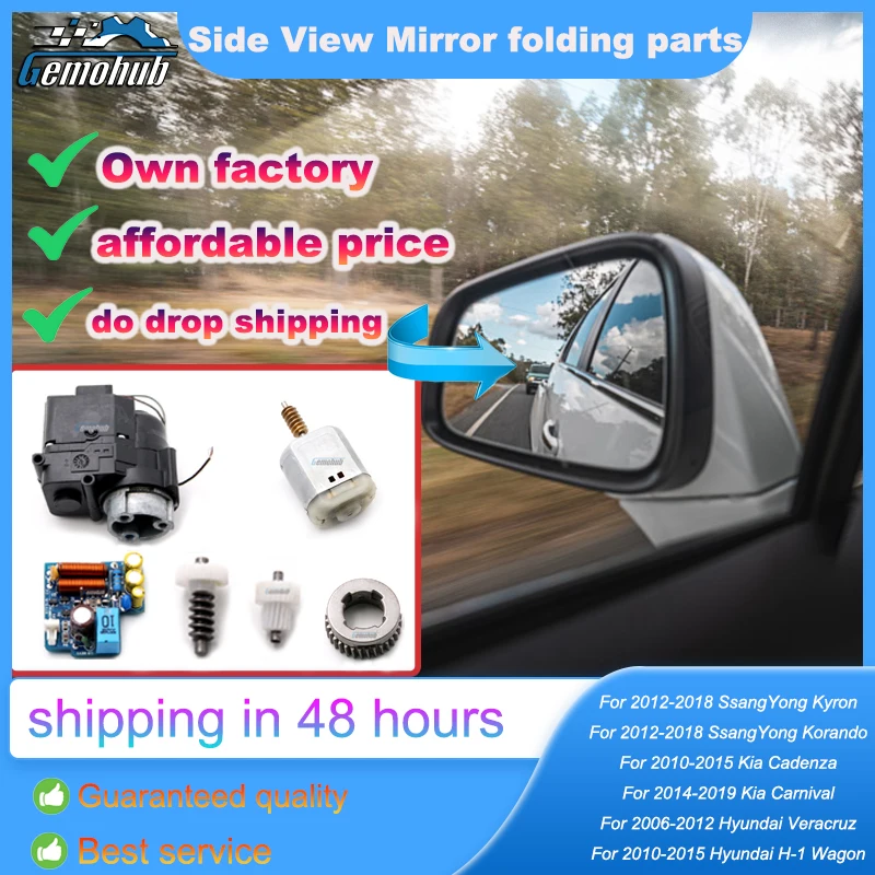 For Hyundai Veracruz H-1 Wagon Kia Cadenza Carnival SsangYong Kyron Korando side Mirror folding Motor Gear PCB Board Module hoop