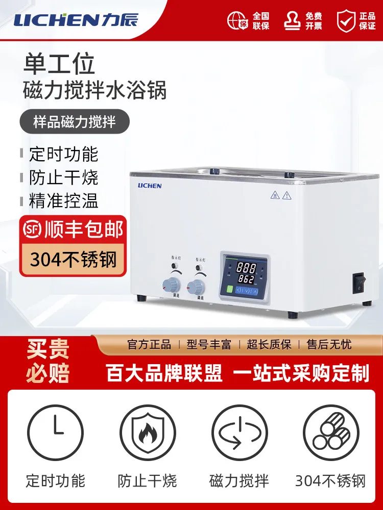 COOFULL electric heating digital display constant temperature water bath laboratory magnetic stirring timing anti-dry burning