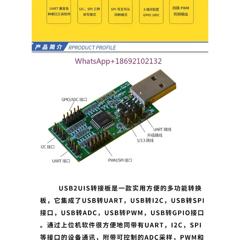 USB To UART, I2C, SPI (with 4 ADC, 4 PWM, 8 Digital IO, and NRF2401 Testing Software)
