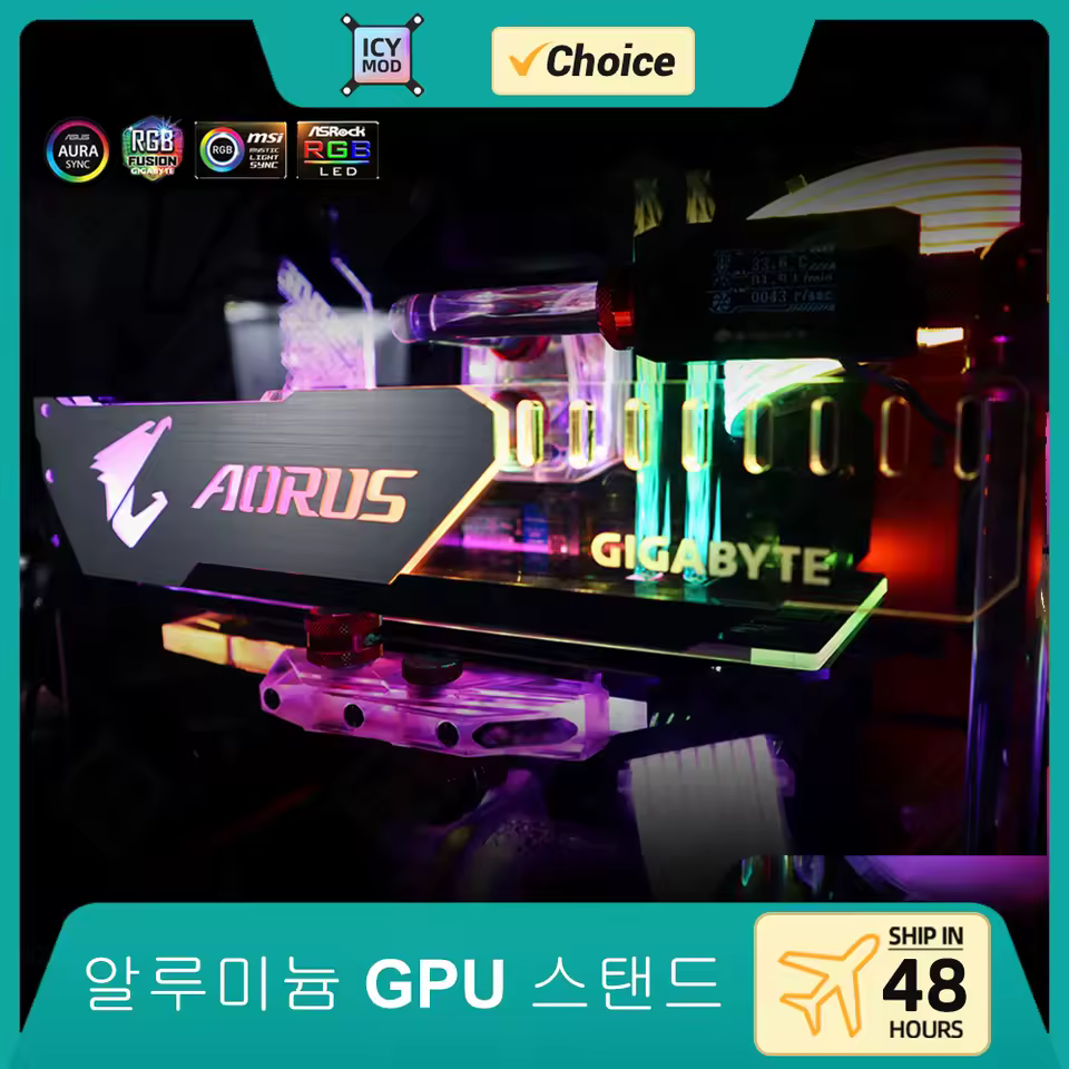 3. 알루미늄 GPU..