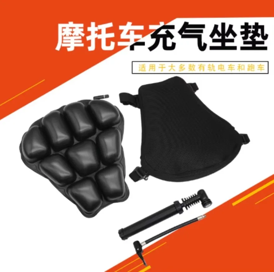 Fit For Yamaha Suzuki Kawasaki Sunshine-Proof Seat Cover Cushion-Absorbing 3D Inflatable Seat Cushion For Motorcycle Deat 1SET