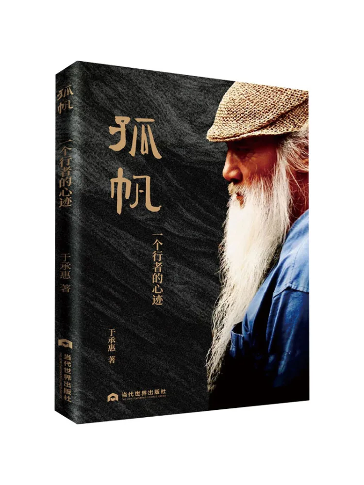 

Book-Winshare A Solo Sailing Journey The Thoughts Of a Wanderer