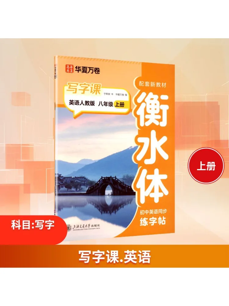 كتاب-Winshare فئة الكتابة باللغة الإنجليزية الصف 8 في الصالة الأولى
