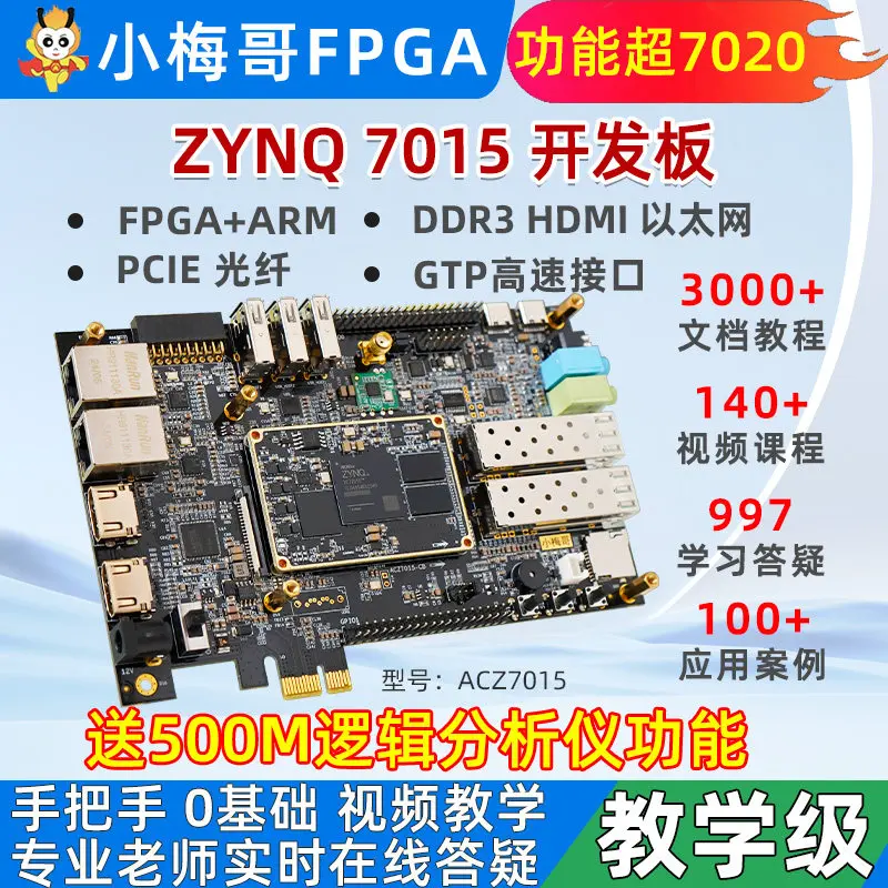 PCIE optical fiber high-speed interface XZ7Z015-CLG485 ZYNQ 7015 Xilinx FPGA Development board 7020 ARM Linux