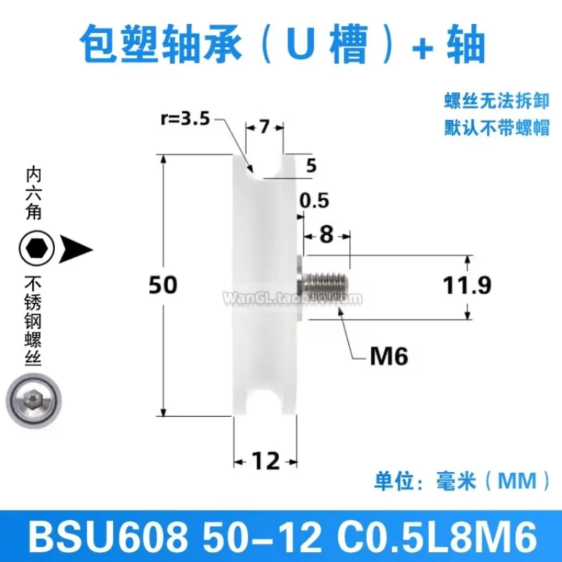 Рисунок 3 - винт M8, резьба M6