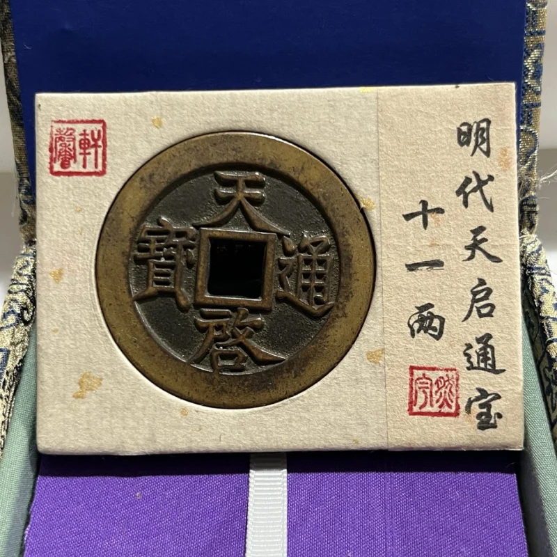 Tianqi Tongbao Money Back 0.55kg Square Mouth Auspicious Money Feng Shui Amulet Money Pure Copper Coin Craft