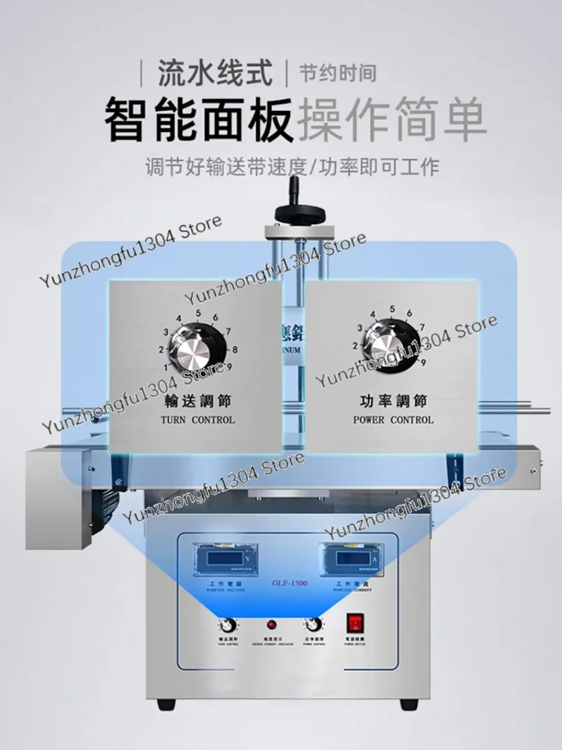 Electromagnetic Induction Sealing Machine Aluminum Foil Gasket Continuous Bottle Automatic Cap Plastic Bottle Tin Foil