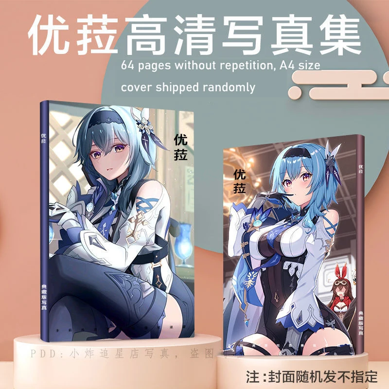 Anime Animation Album Photo Album Around Genshin Impact Youra Small Card Sticker Bajili Brand Keychain Rescue Gift