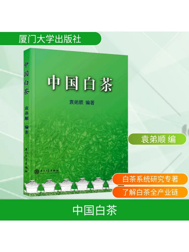 

Книга-Winshare Китайский Белый Чай