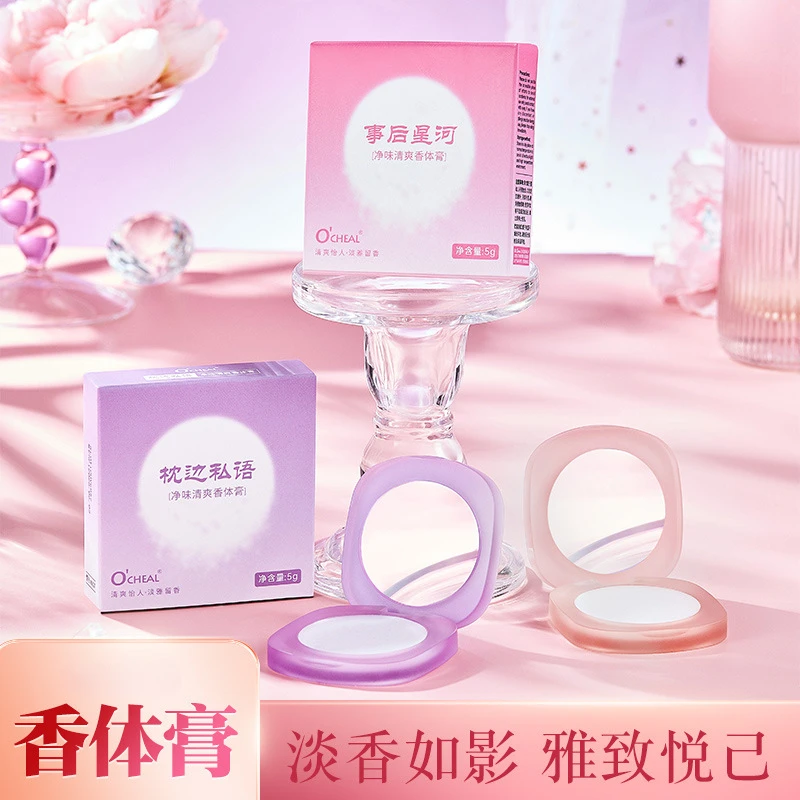 O'CHEAL Fresh Solid Balm Portable Natural Flavor Solid Perfume Fresh Girl Balm Perfume Cream Deodorant