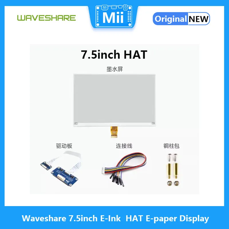 Variant: 7.5inch HAT