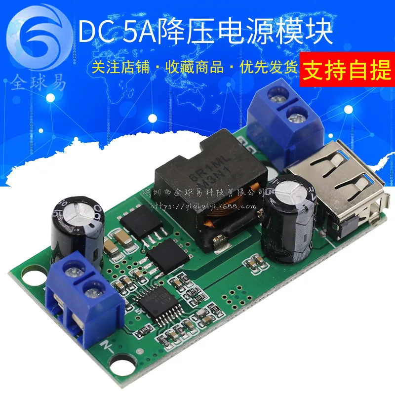 2PCS Dc 5A Step-Dow…