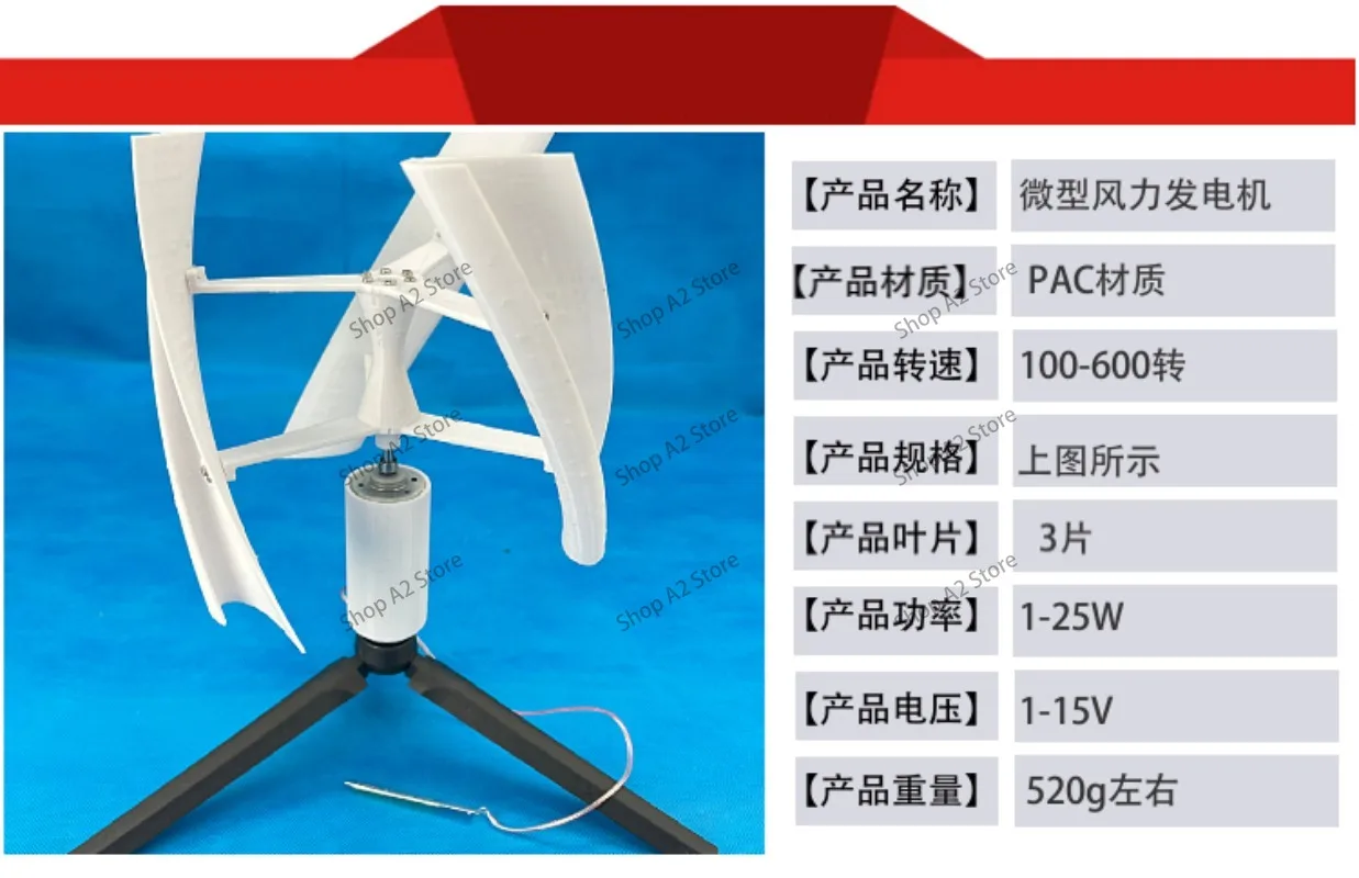 3 leaves Micro Wind Power Generator Vertical Axis Brushless DC Generator Alternative Energy Generators 1-25W 1-15V