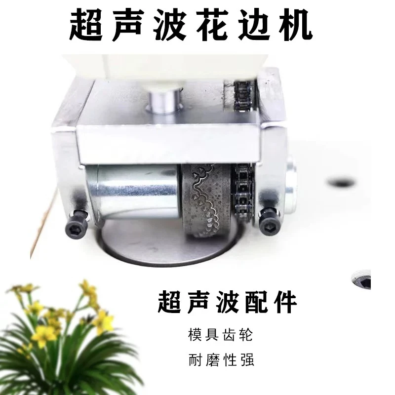 Ultrasonic Lace Machine Flower Wheel Hobbing Curtain Tablecloth Mold Lace Machine Accessories
