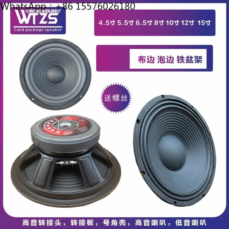 Audio 4.5 Inch 5.5  6.5   8  10  12 15 Inch High Power Speaker Full Range Medium and Low Speaker