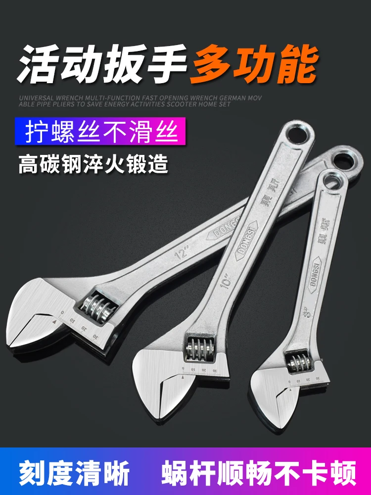 Hardware tools adjustable wrench adjustable wrench live mouth active large opening multi-function 8/10/12 inch