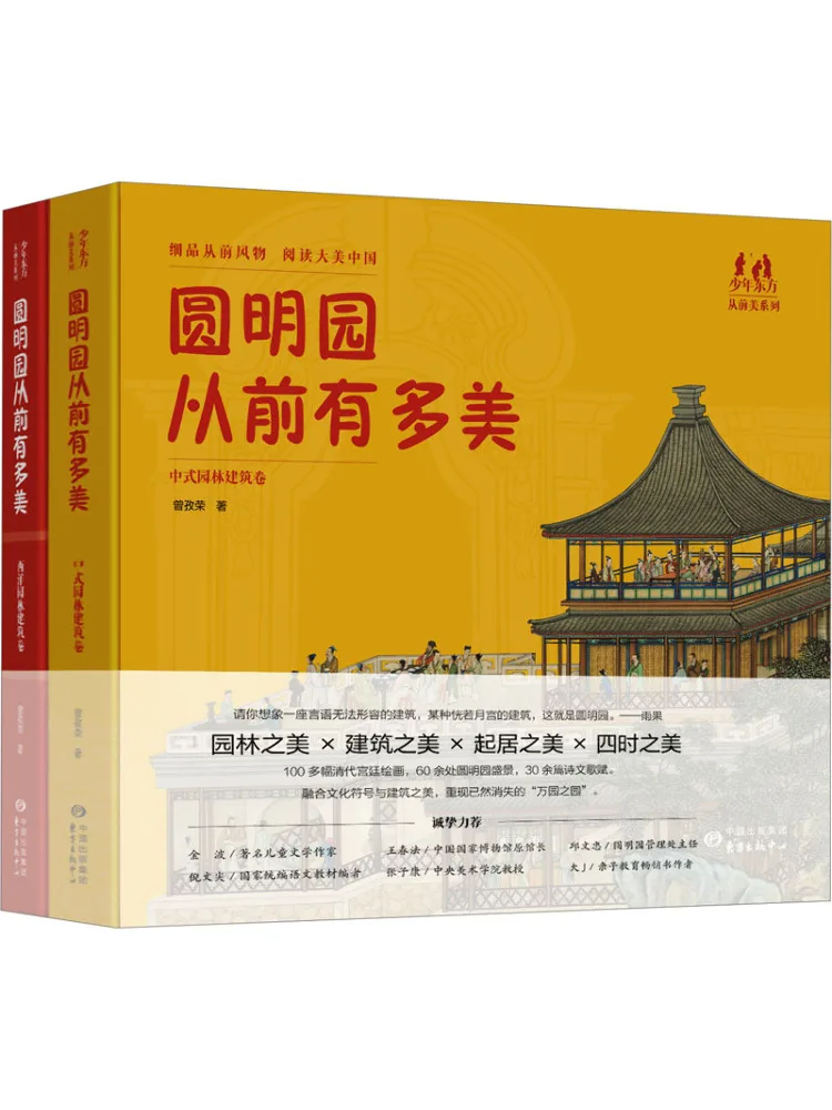 

Книга-Winshare How Beautiful Was Old Summer Palace 2-х томов в полностью с автографом