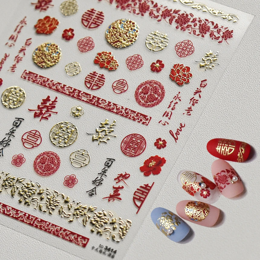 Chinese Karakters Bruiloft Trouwen Rode Rozenbloem Bruid Goud 5d Zachte Reliëfs Zelfklevende Nail Art Sticker 3d Nail Stickers