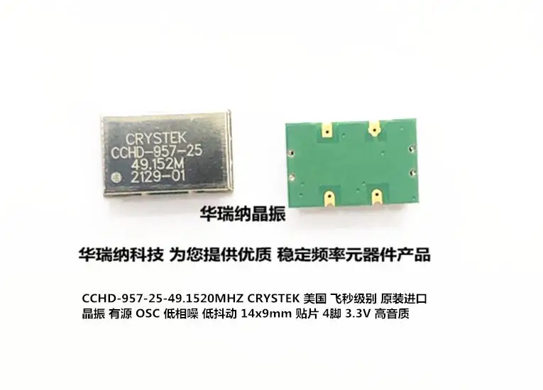 

1pcs CCHD-957-25 49.152MHZ 49.152M 49.1520MHZ CRYSTEK chips Electronic new