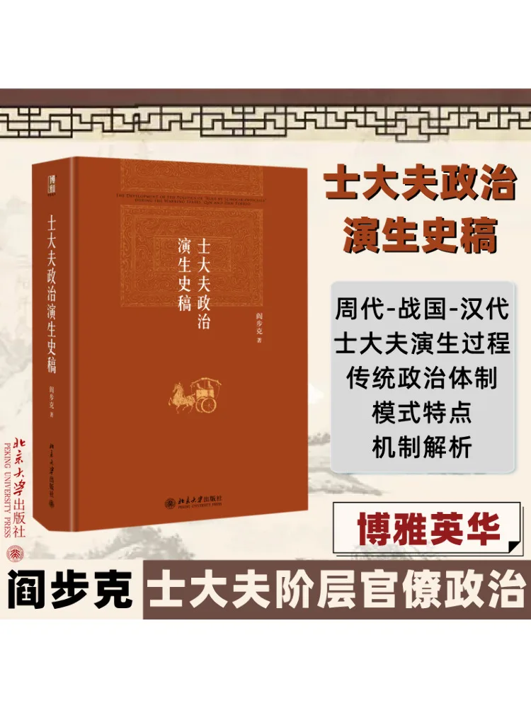 

Book-Winshare Draft Of the Political Romance Of Shakespeare