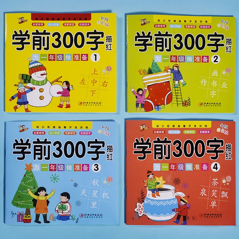 

4 Books Chinese Character Tracing Red Writing Book First Grade Enlightenment Copybook Reading Training Literacy Book New 2022