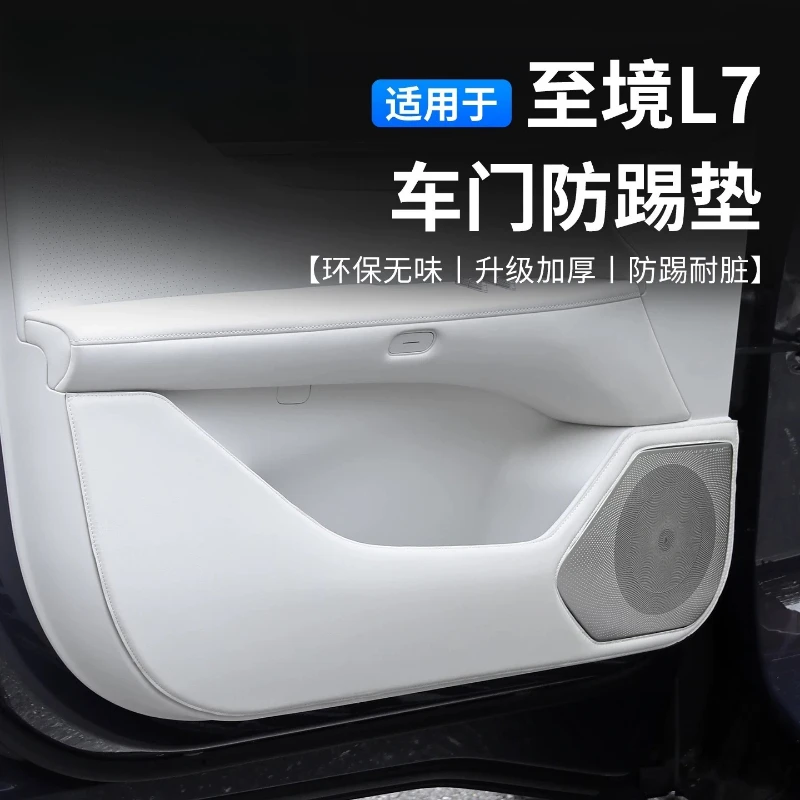 For Buick Electra L7 Interior Decoration Modification Anti‑Collision Sticker Door Protector Auto Interior Accessories